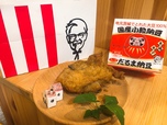 【オリジナルチキン×納豆】茨城の小粒納豆をチョイス