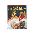 オリジナル 食べるな危険?ハバネロカレー