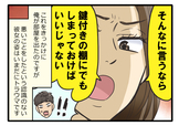 漫画：上田 耀子
