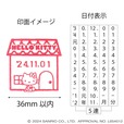 【郵便局のネットショップ／ハローキティ】「日付印 Lサイズ」おうち柄の日付印！
