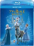 アナと雪の女王/家族の思い出 ブルーレイ+DVDセット [Blu-ray]