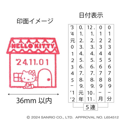 ハローキティ×郵便局】レトロな限定グッズでるよ～！「おどうぐ箱