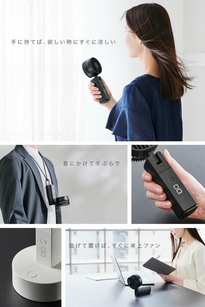 家と外、どこでもひんやり。CIOの新作「3Wayハンディファン」がもう