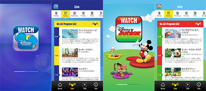 ディズニー チャンネル がスマホで見られる 動画アプリ Watchディズニー チャンネル 徹底紹介 1 2 ディズニー特集 ウレぴあ総研