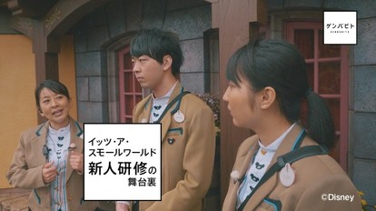 Tdrの裏側をテレビ放送 ディズニーの舞台を支える3人にピエール瀧 濱口優が迫る ゲンバビト 4 15放送 ディズニー特集 ウレぴあ総研