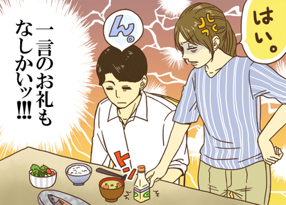 まるで大きな子供 日常生活の中でパパにイライラするシーン集 1 2 ハピママ