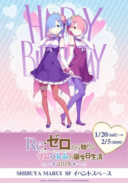 レムの誕生日生活 2017 in 渋谷マルイ レム BIG カン バッジ Re:ゼロから始めるレムの誕生日生活2017 in 渋谷マルイ 8F