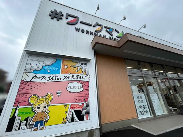 #ワークマン女子　店舗