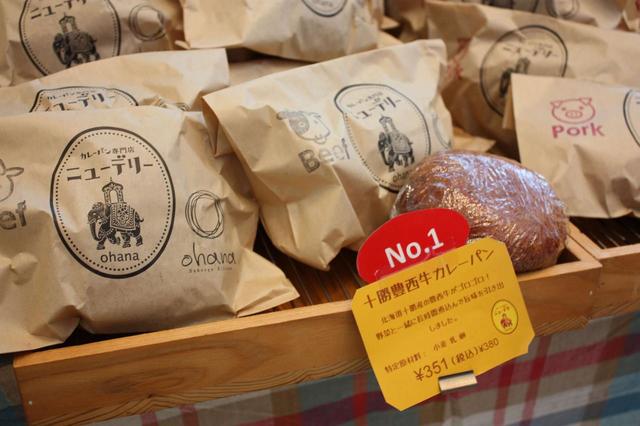 ベーカリーズキッチン オハナ （有明）