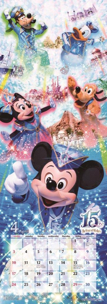 2016年「ファンダフル・ディズニー」メンバー限定カレンダー