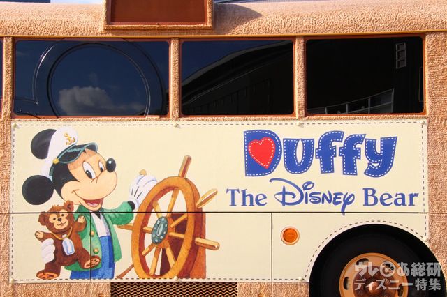 ダッフィーバス（横）