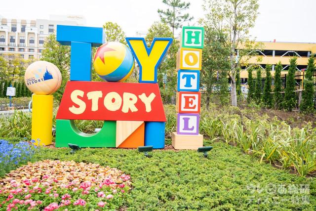 東京ディズニーリゾート・トイ・ストーリーホテル
