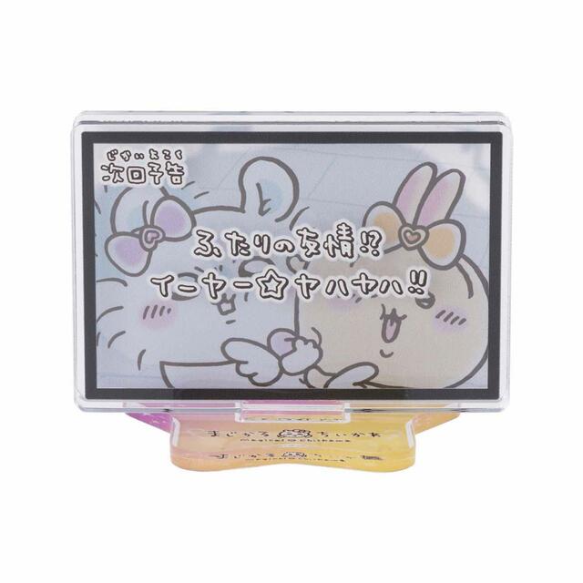 まじかるちいかわ レイヤーアクリルスタンド 770円