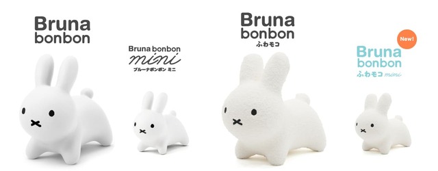 ブルーナボンボンシリーズ