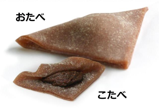 鬼滅の刃こたべ