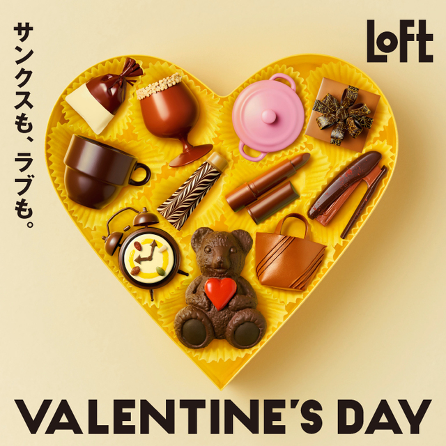 ロフトのサンクスバレンタイン
