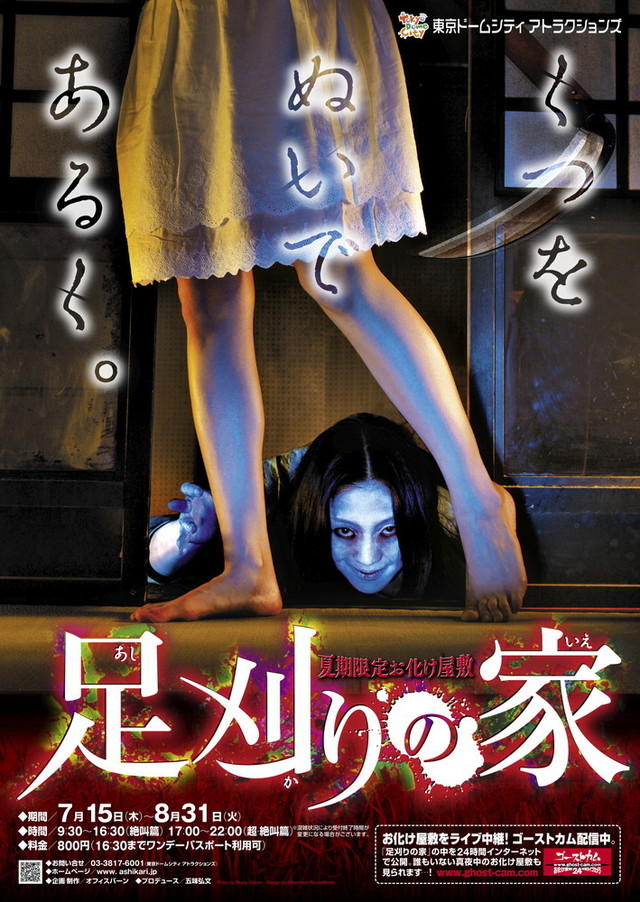 2010「足刈りの家」