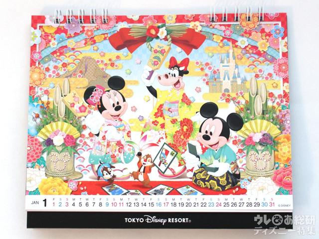 東京ディズニーリゾート2021卓上カレンダー