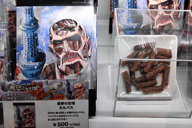 ©諫山創・講談社／「進撃の巨人」製作委員会　©TOKYO-SKYTREE