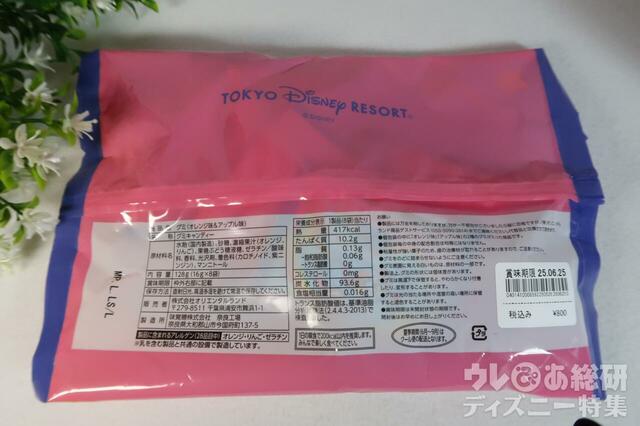 グミ袋 ミッキーマウスと仲間たち 800円