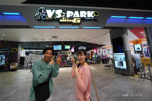 スポーツエンターテインメントエリア「VS PARK」