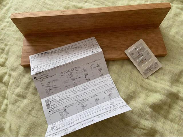【無印良品 壁につけられる家具 棚】わかりやすい説明書つき