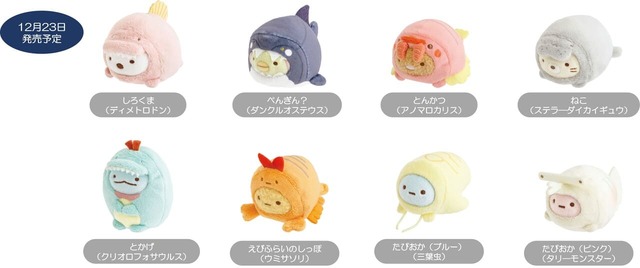 【大絶滅展×すみっコぐらし】かわいいてのりぬいぐるみは全部で8種類！