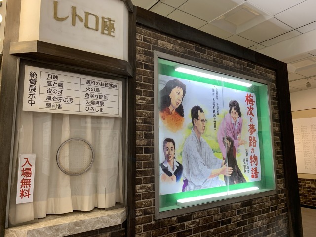 映画館のような展示コーナー