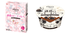 Patire（パティレ）新商品