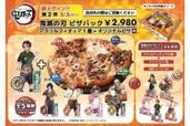 【鬼滅の刃×ピザーラ】炭治郎が“店長兼料理長”に! キャラが働く「限定フィギュア」がレア