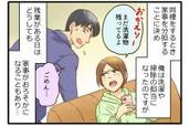 これで同棲を解消しました！許せなかった彼女の行動 #5「お互い様」