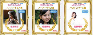 史上初のミスコン『MISS-SATO』にエントリーしている美女たち