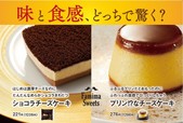 新感覚チーズケーキ