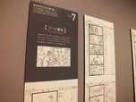 『バケモノの子』展／氷川竜介氏による展示キャプションでは、シーン毎の演出意図などが分かりやすく解説されている 