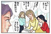 漫画：園浦 しゅう