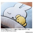 【『リンネル 2025年2月号』(宝島社)】おふとんですやすや眠るミッフィーが愛らしいミニ枕