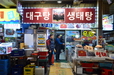 「サムゲ・メウンタン」の店頭。広蔵市場には赤い制服を着た外国語ガイドが待機しているので、店名を告げれば場所を教えてもらえる