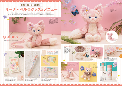 ダッフィー＆フレンズ】「リーナ・ベル」も登場！“撮り下ろし