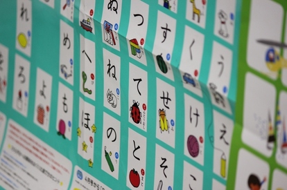 入学準備 ひらがなが読めるようになる ６つの働きかけ やってはいけないこと 1 2 ハピママ