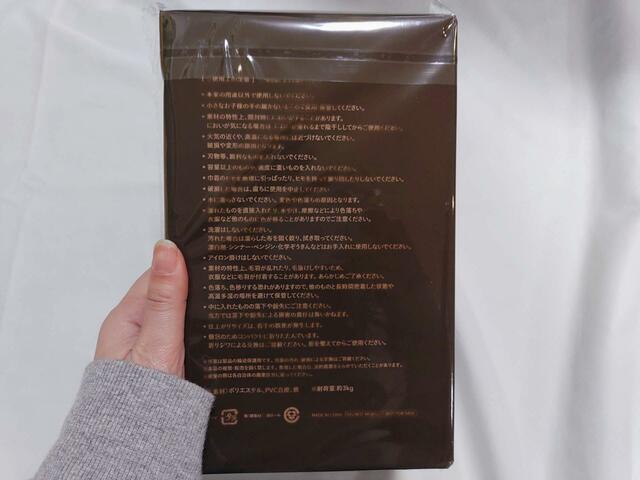 裏面は、注意事項について記載あり