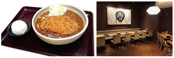 うつけの『カツカレーうどん』（1,080円・税込）
