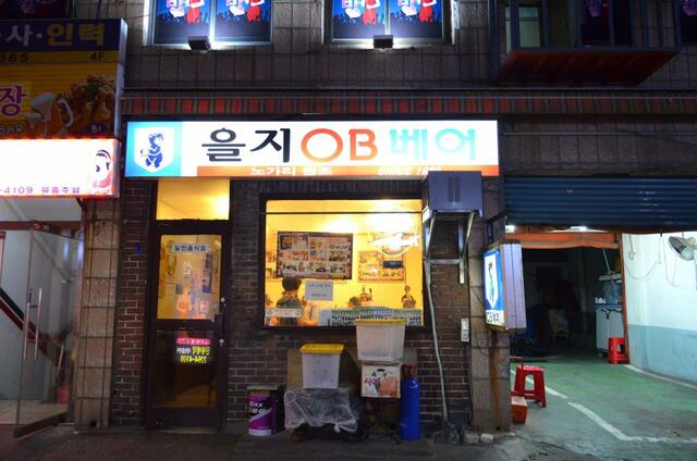 乙支路3街のビアホールの最古参だった「OBベオ」は2022年に廃業