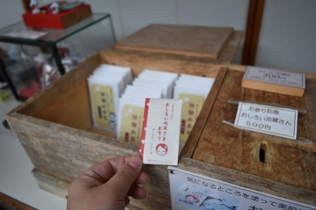 おしろいを買って塗る