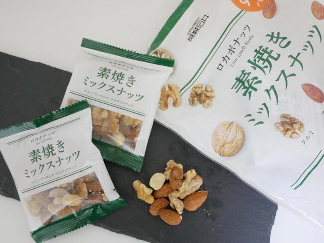 成城石井　ロカボナッツ　素焼きミックスナッツ
