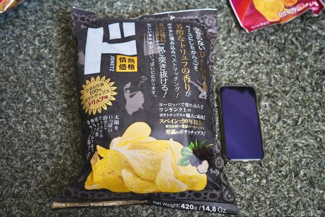【ドン・キホーテ情熱価格お菓子7選】筆者の一番のオススメは『ひまわり油100％ポテトチップス 黒トリュフ味』でした。