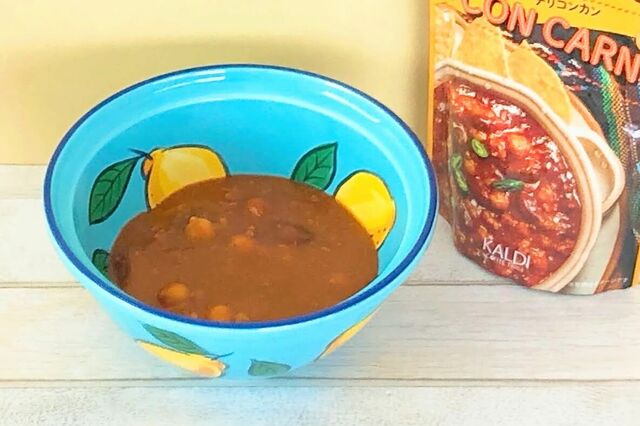 【カルディ メキシコバッグ】オリジナル チリコンカン：メキシコ料理レストランで食べるような本格的な味わい！