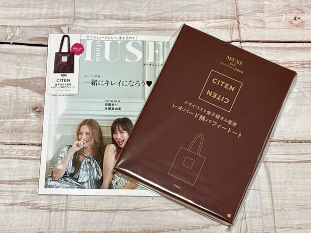 2026年1月28日(水)発売の雑誌『otonaMUSE』3月号/税込1,790円