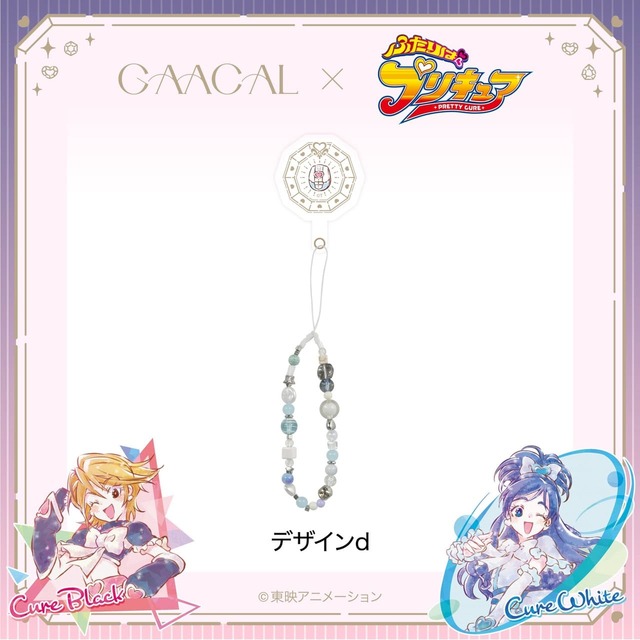 【GAACAL×『ふたりはプリキュア』】「GAACAL ×『ふたりはプリキュア』ビーズストラップホルダー付き」デザインD