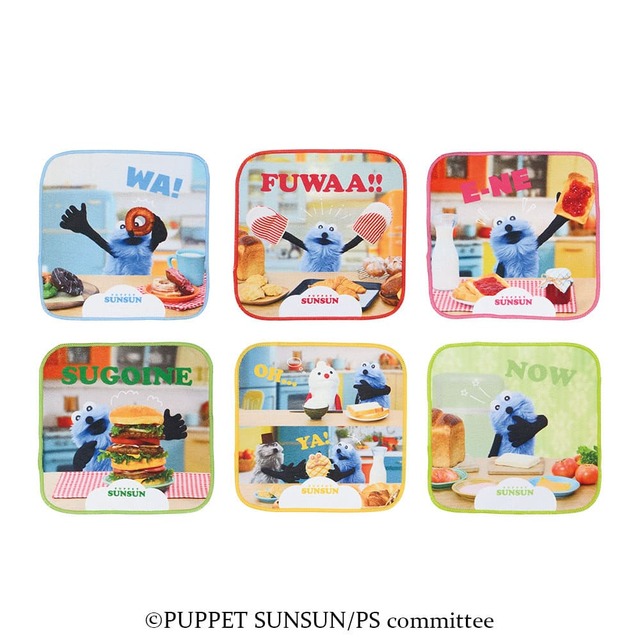 【一番くじ PUPPET SUNSUN】F賞：タオルコレクション (全6種) 約20cm