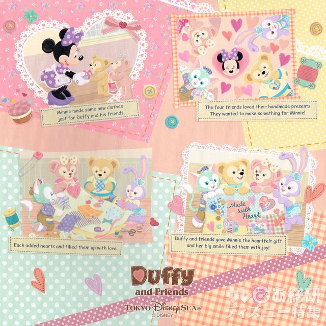 「ダッフィーのハートウォーミング・デイズ」ディズニースナップフォト（裏表紙）